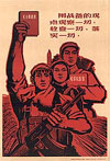 Revolução Cultural – História, Estética & Simbolismo Revolução Cultural – História, Estética & Simbolismo